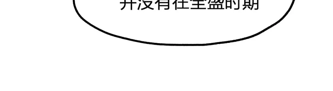 第227话 十二丧钟！ 第36页