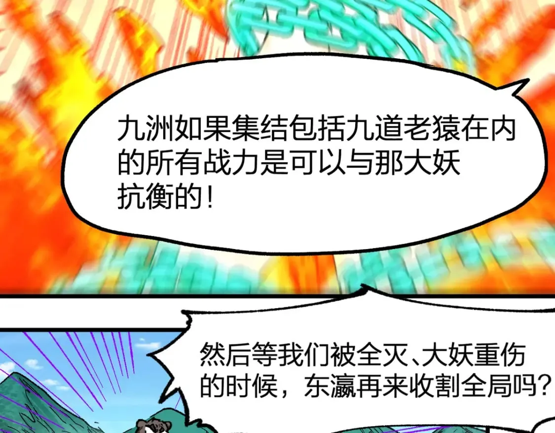 第227话 十二丧钟！ 第38页