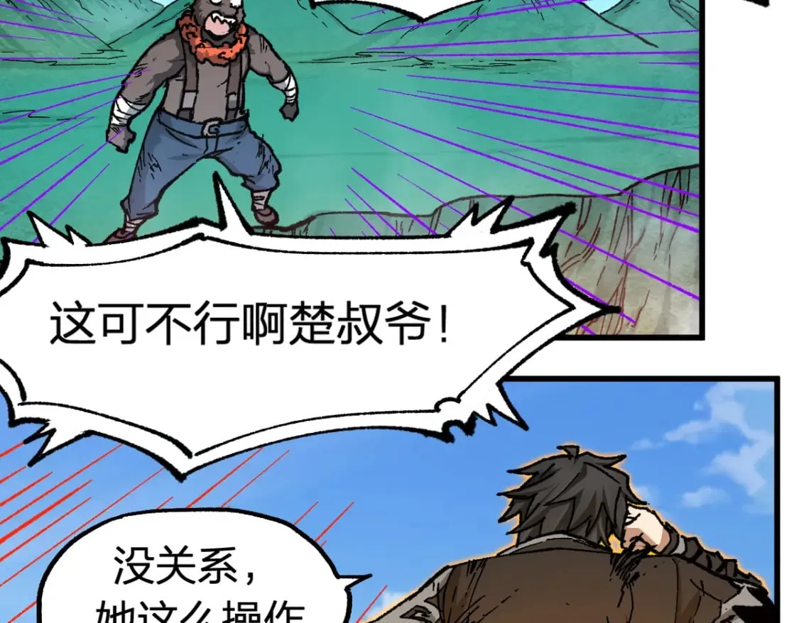 第227话 十二丧钟！ 第39页