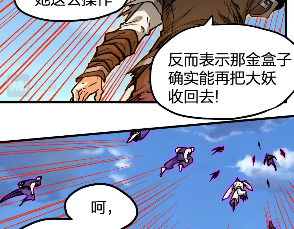 第227话 十二丧钟！ 第40页