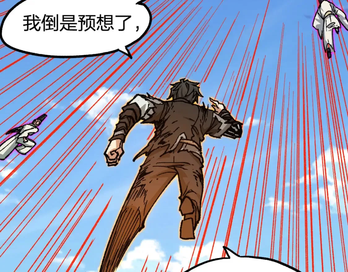 第227话 十二丧钟！ 第41页
