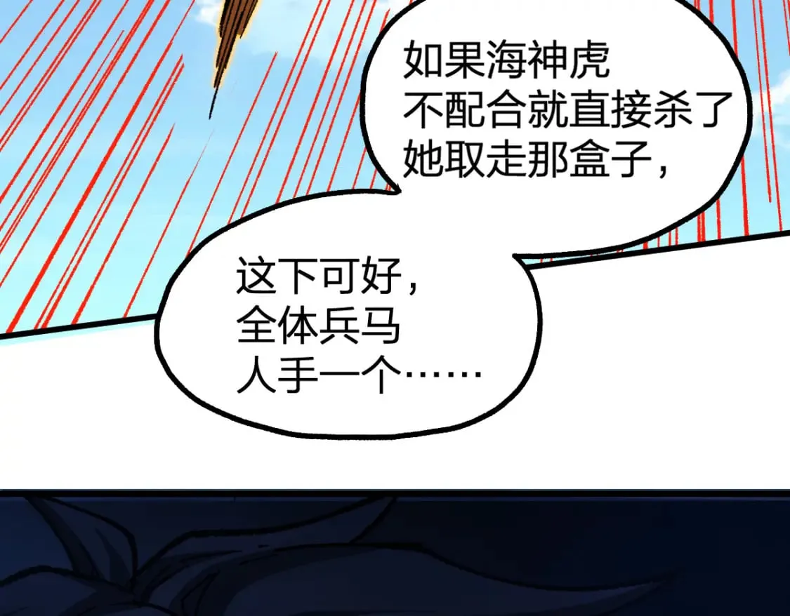 第227话 十二丧钟！ 第42页