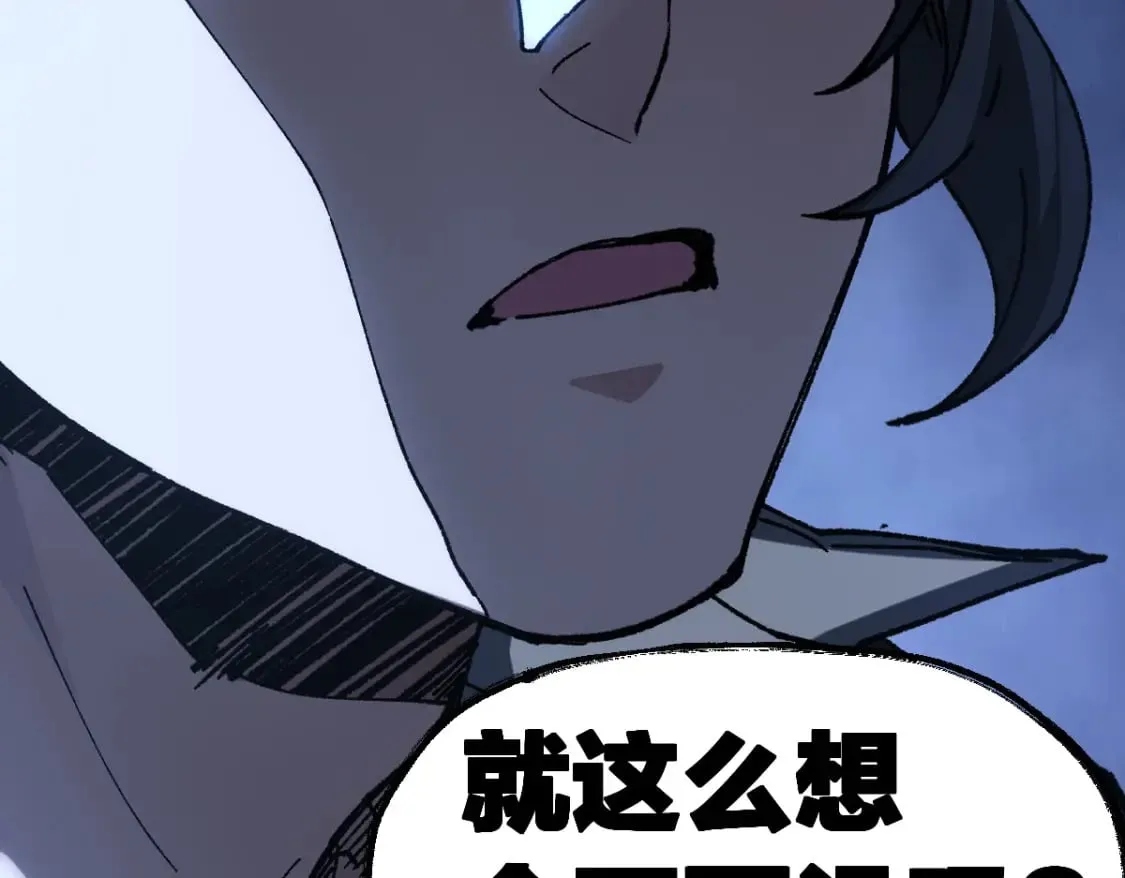 第227话 十二丧钟！ 第44页