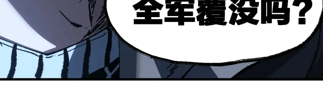 第227话 十二丧钟！ 第45页