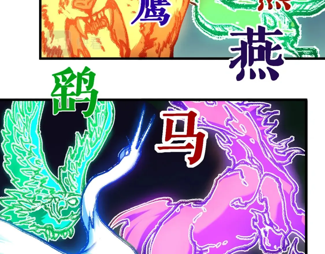 第227话 十二丧钟！ 第52页