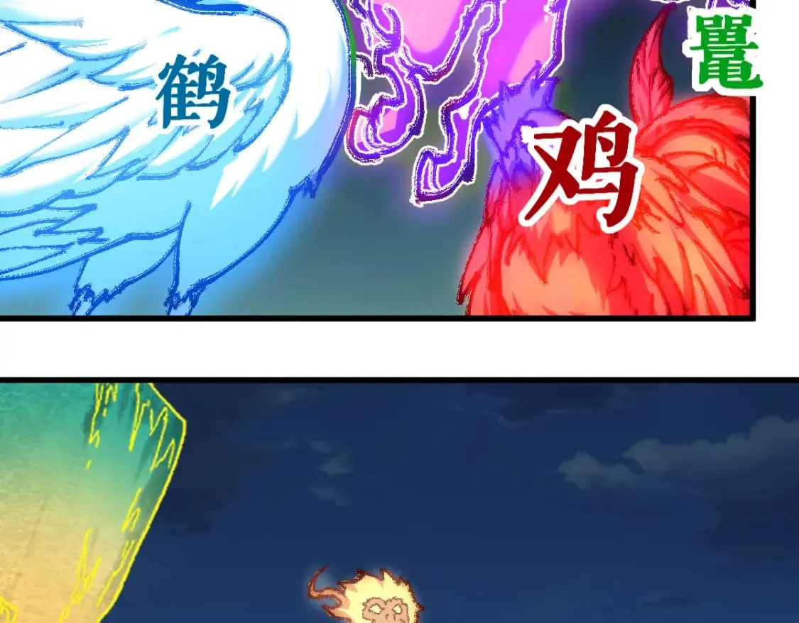 第227话 十二丧钟！ 第53页