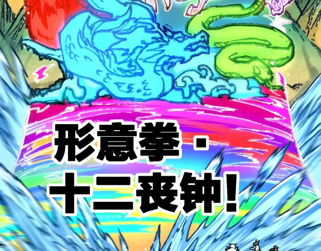 第227话 十二丧钟！ 第55页
