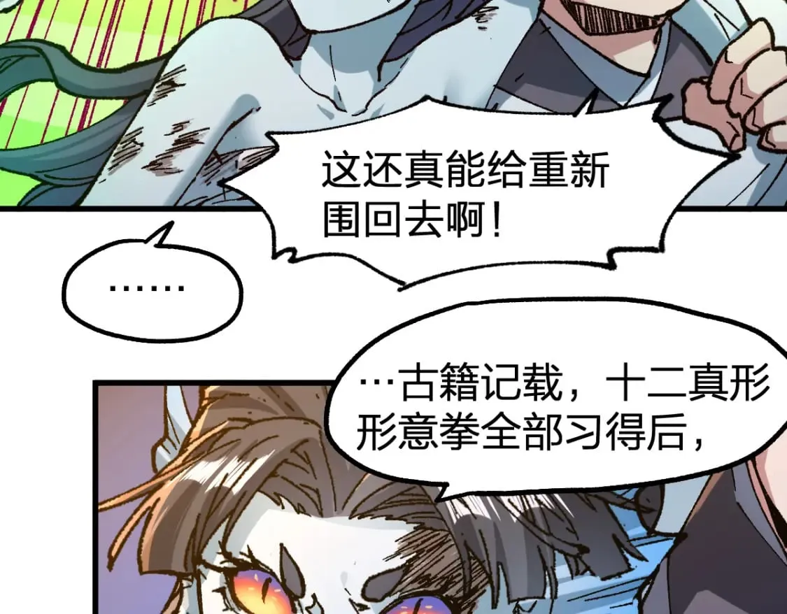 第227话 十二丧钟！ 第59页