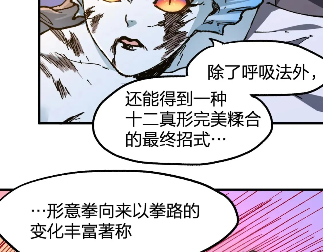 第227话 十二丧钟！ 第60页