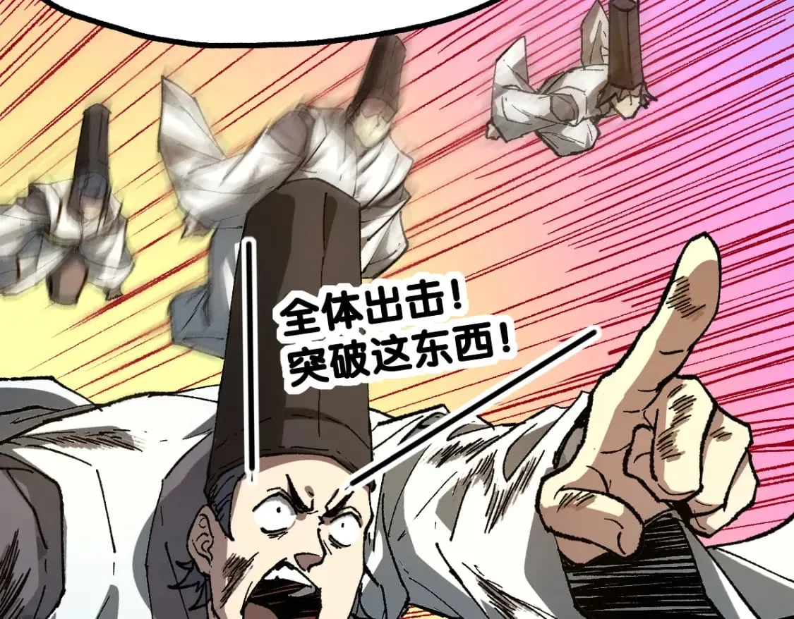 第227话 十二丧钟！ 第61页