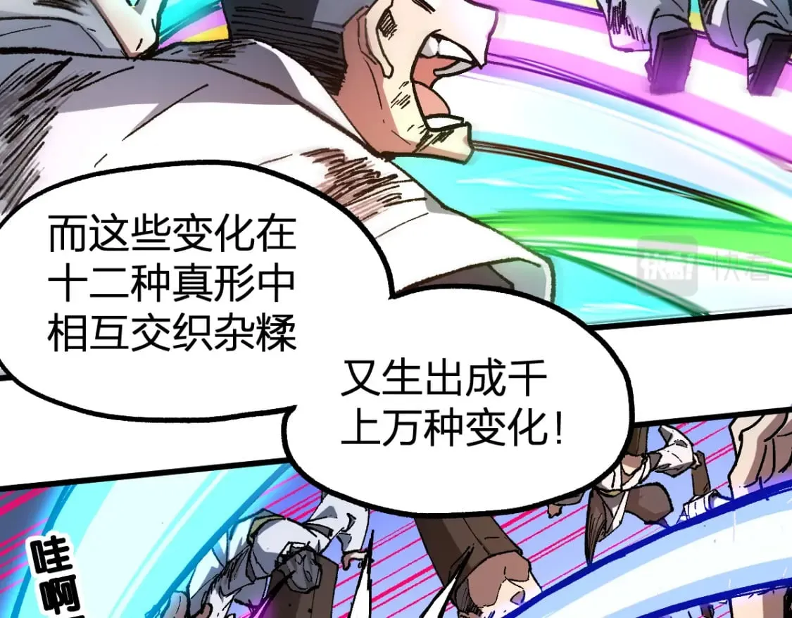 第227话 十二丧钟！ 第63页