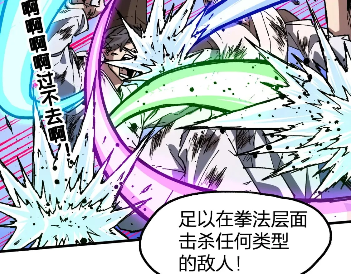 第227话 十二丧钟！ 第64页