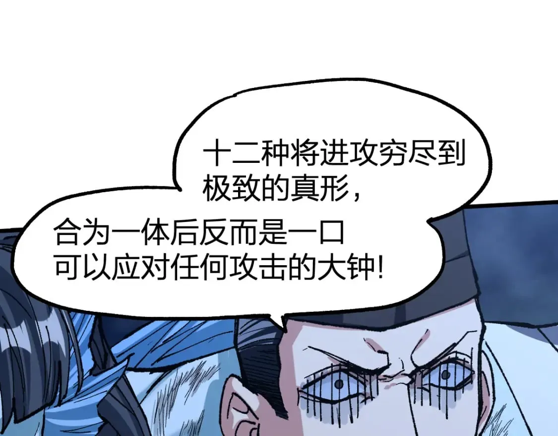 第227话 十二丧钟！ 第66页