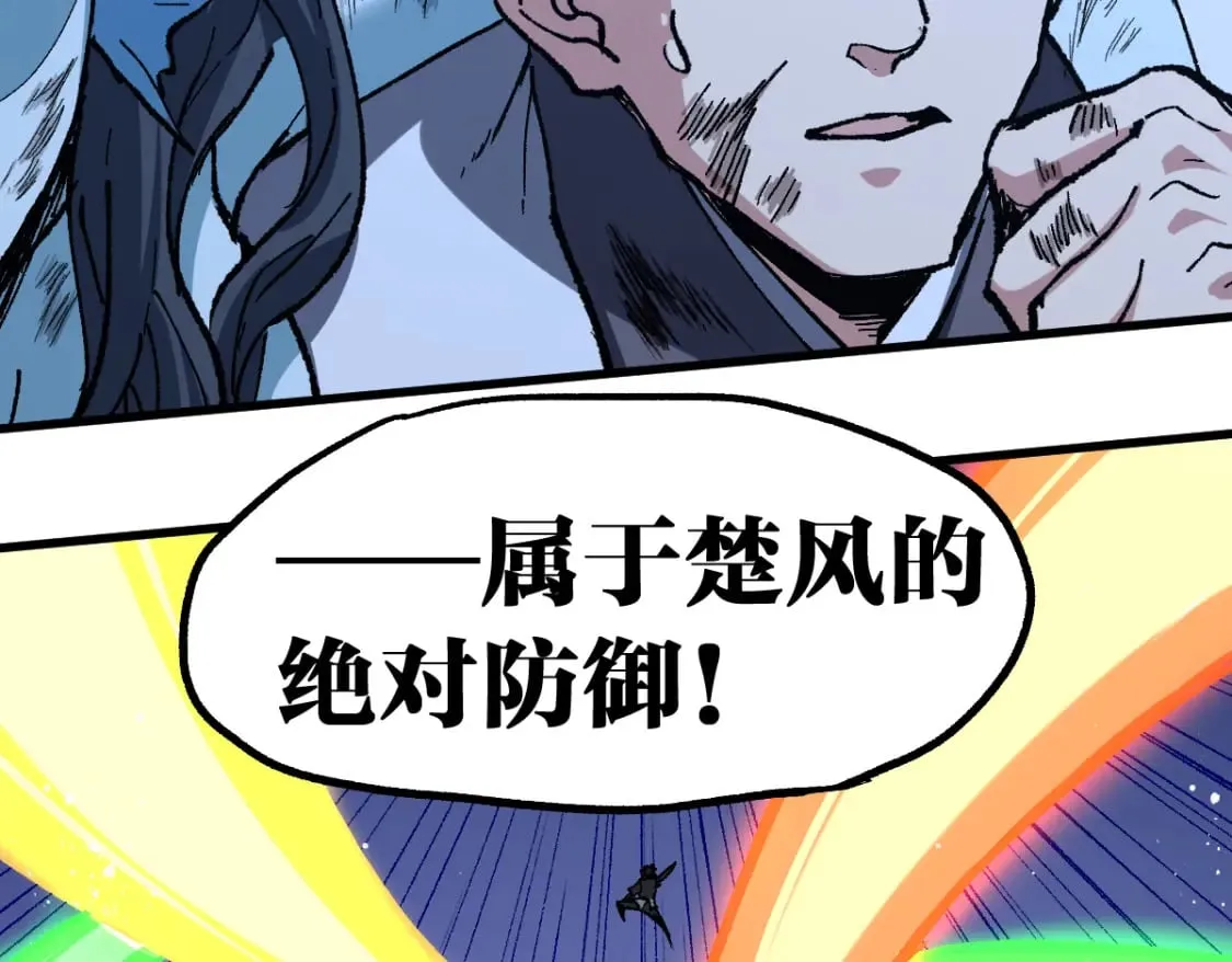 第227话 十二丧钟！ 第67页