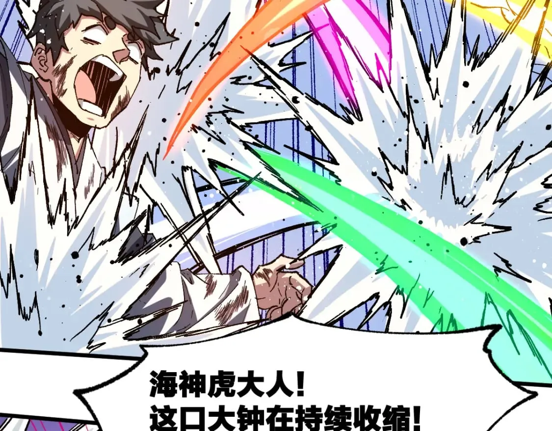 第227话 十二丧钟！ 第69页