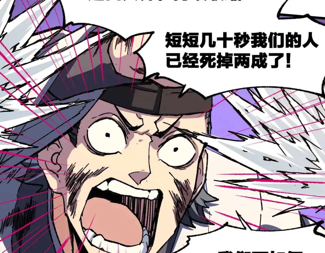 第227话 十二丧钟！ 第70页