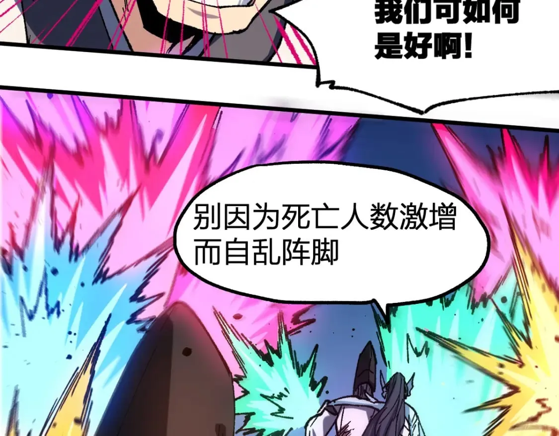 第227话 十二丧钟！ 第71页