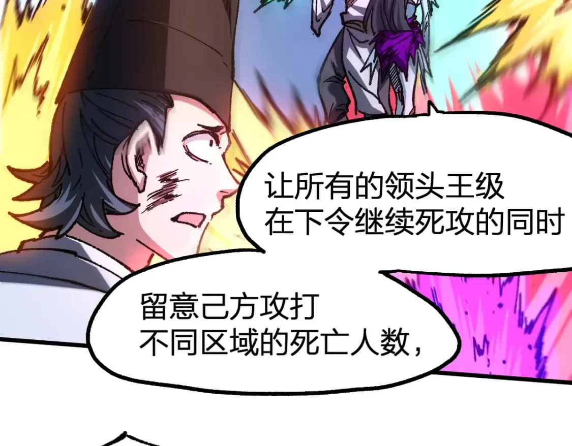 第227话 十二丧钟！ 第72页