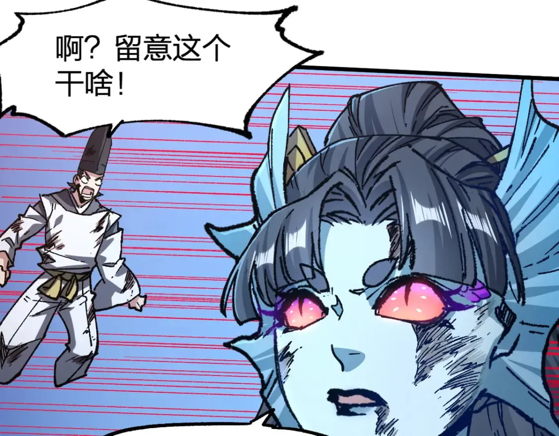 第227话 十二丧钟！ 第73页