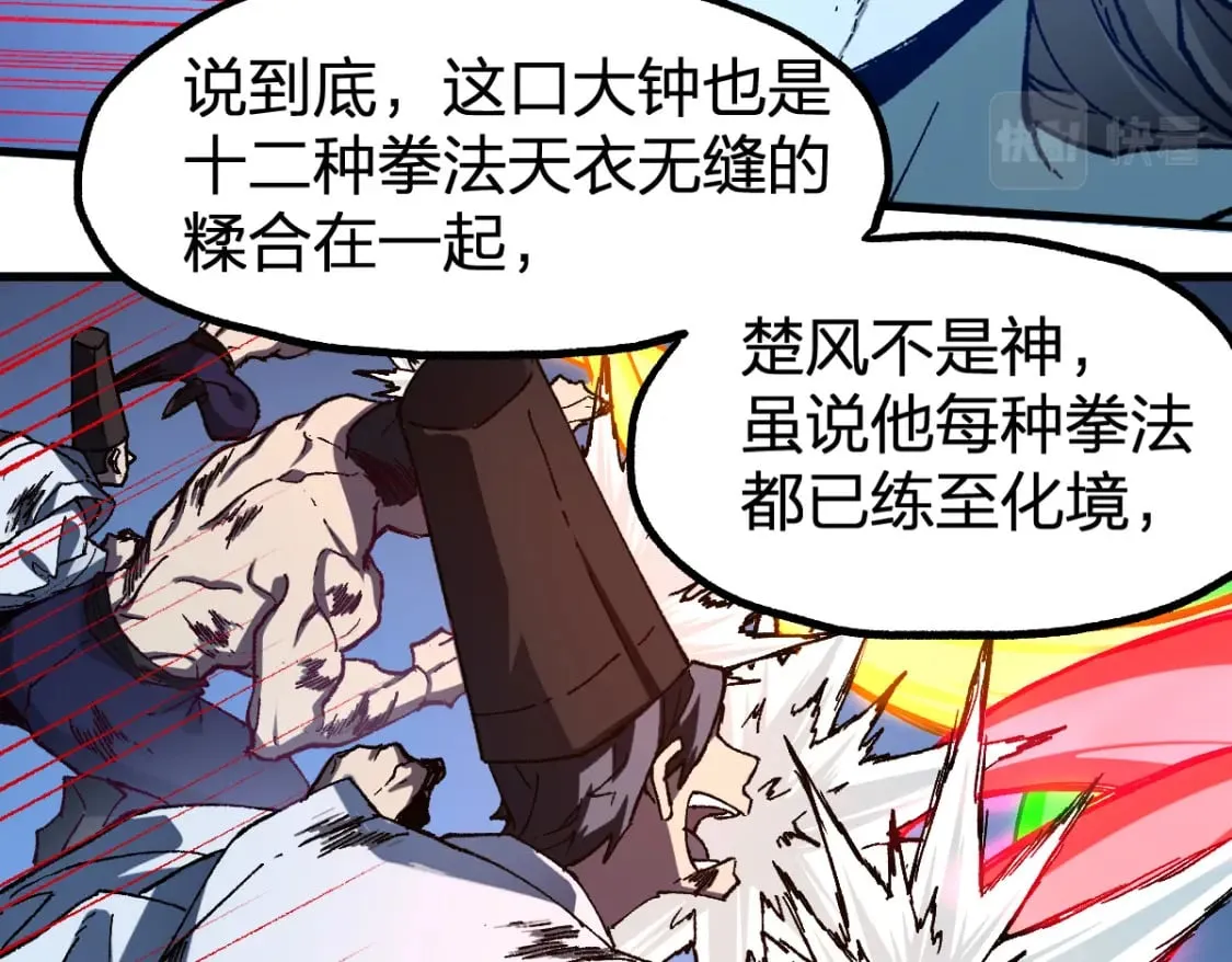 第227话 十二丧钟！ 第74页