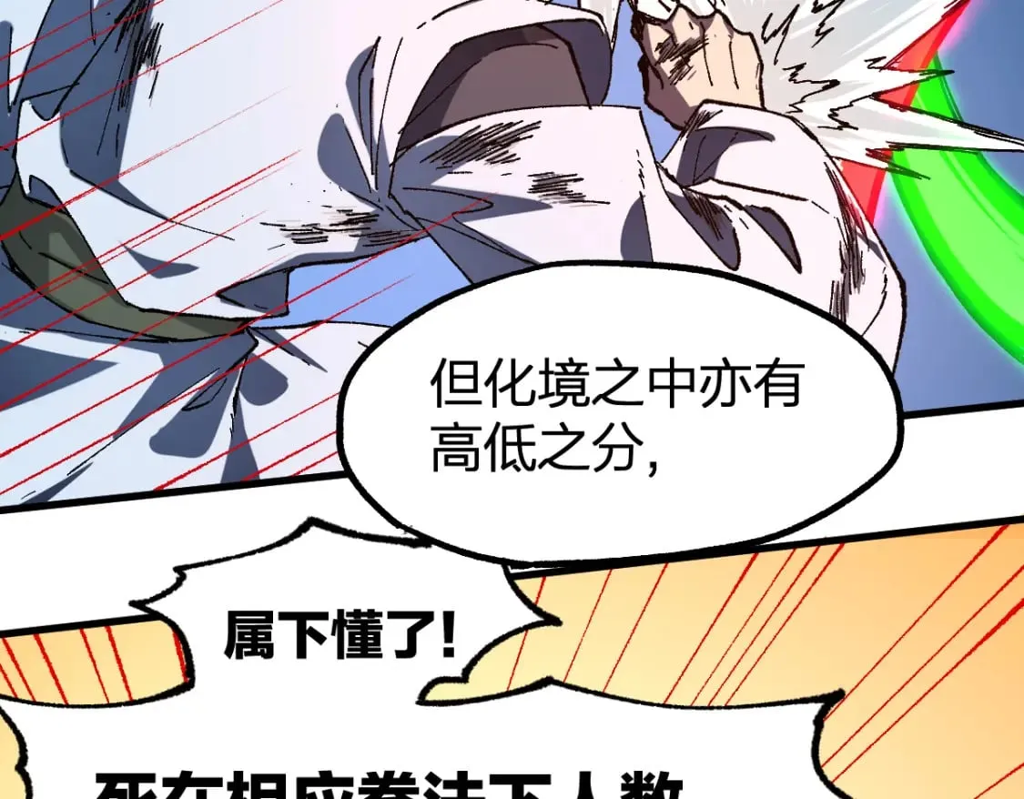 第227话 十二丧钟！ 第75页