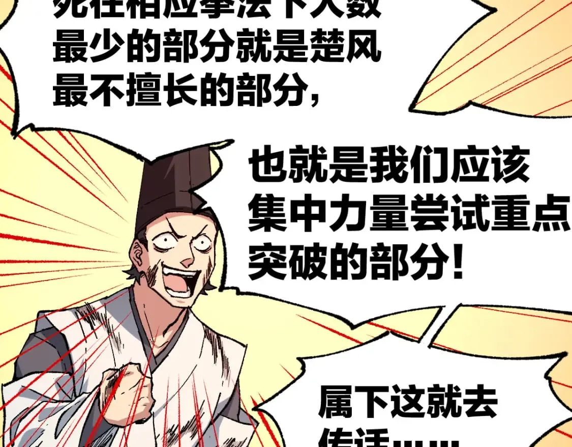 第227话 十二丧钟！ 第76页