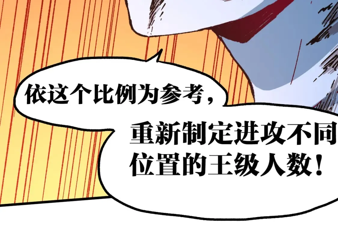 第227话 十二丧钟！ 第79页
