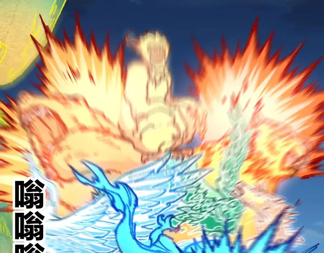 第227话 十二丧钟！ 第87页