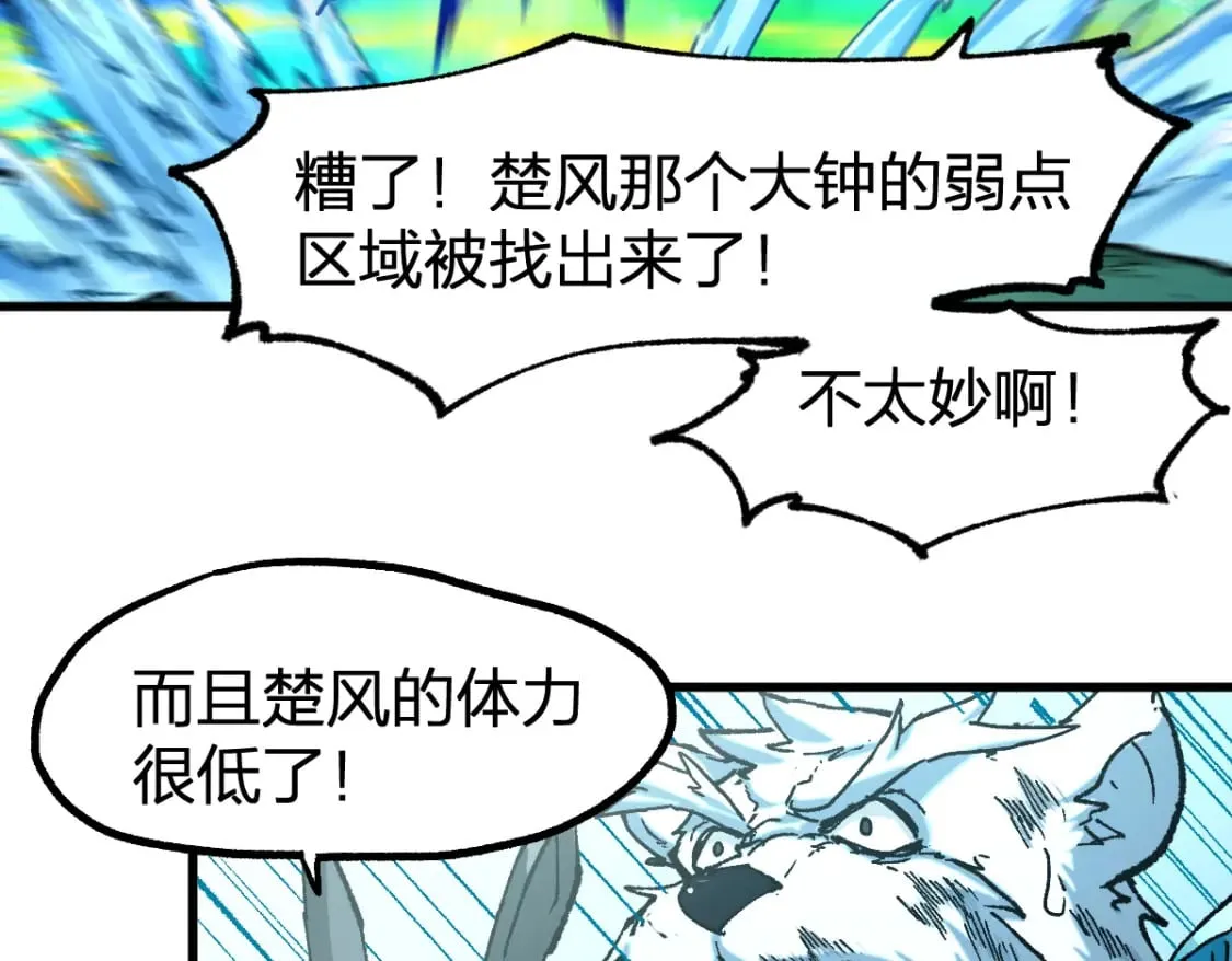 第227话 十二丧钟！ 第89页