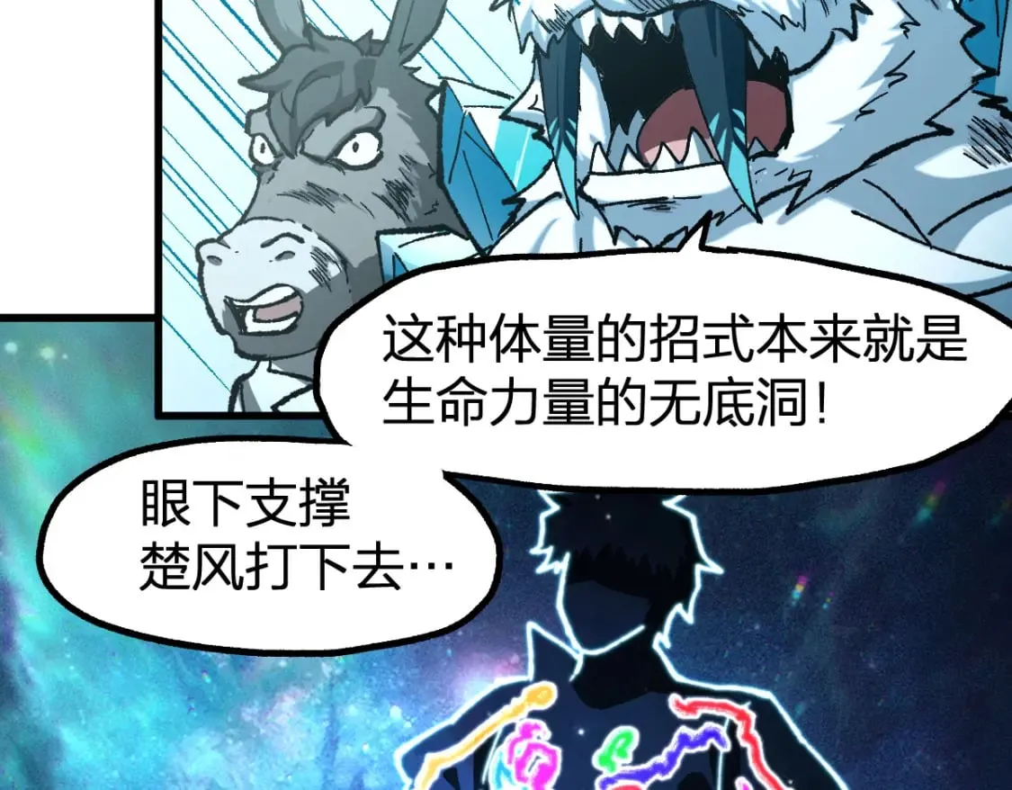 第227话 十二丧钟！ 第90页
