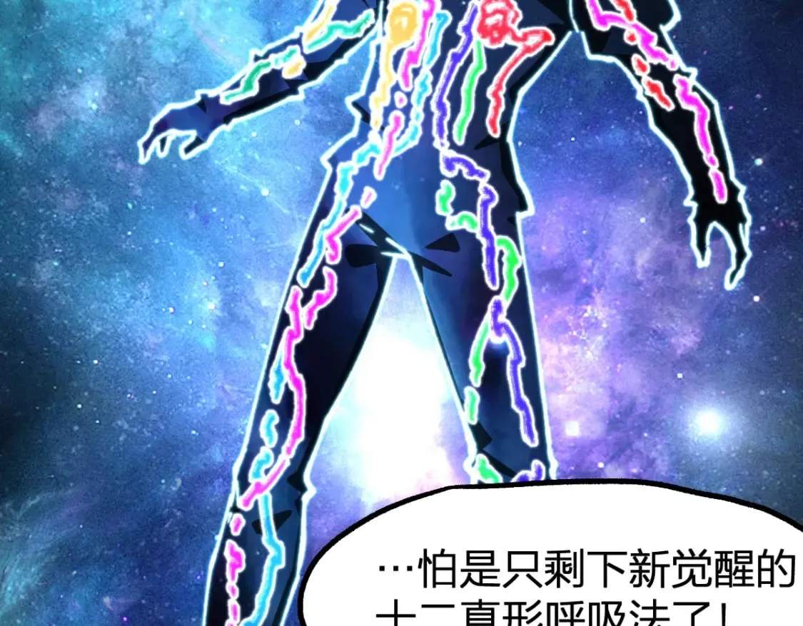 第227话 十二丧钟！ 第91页