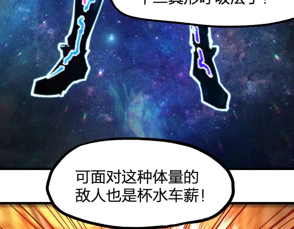 第227话 十二丧钟！ 第92页