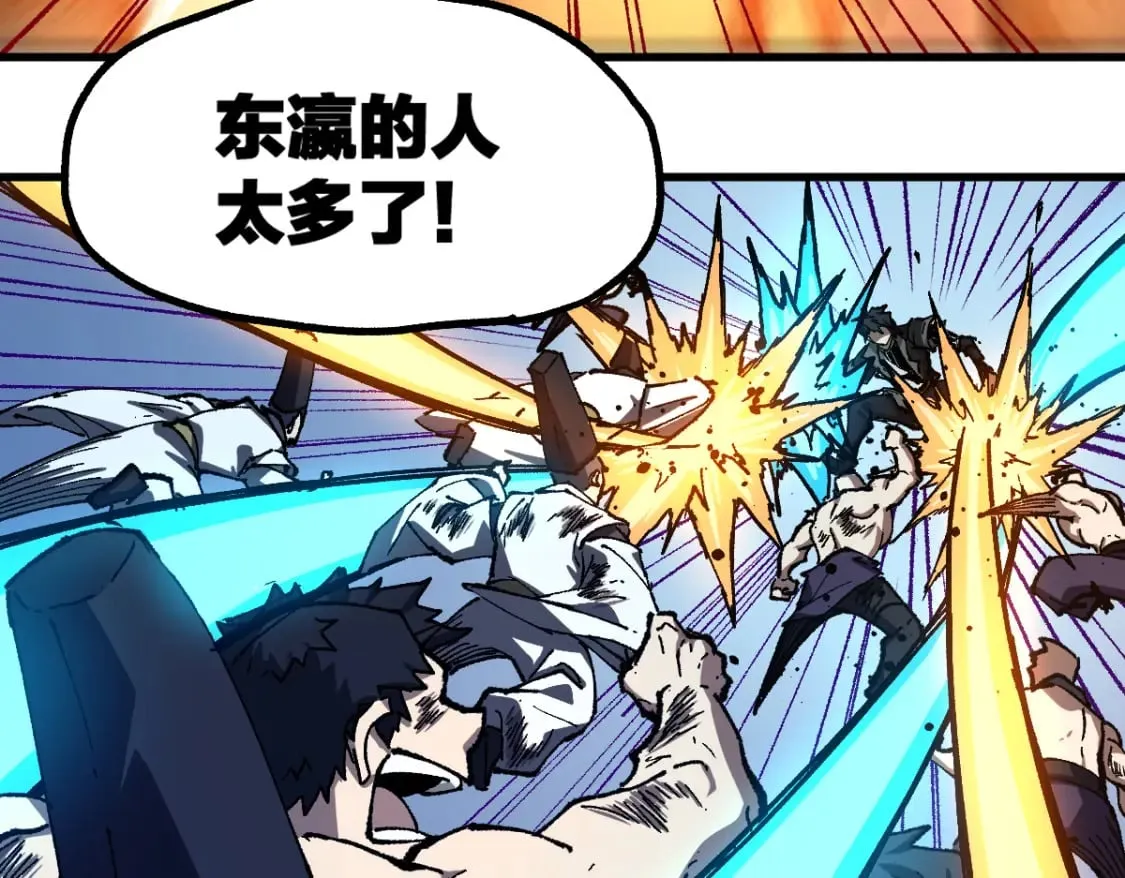 第227话 十二丧钟！ 第94页