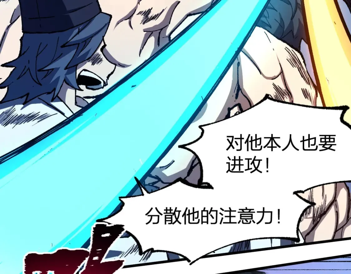 第227话 十二丧钟！ 第95页