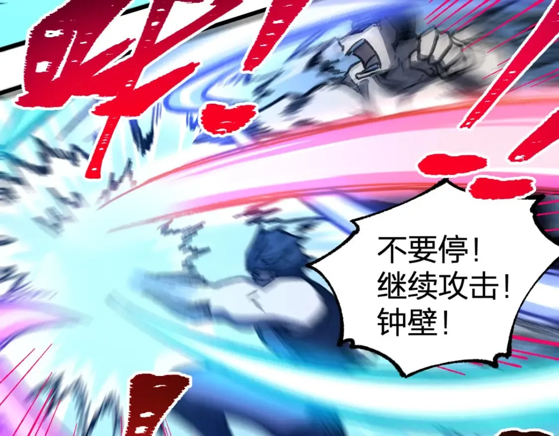 第227话 十二丧钟！ 第97页