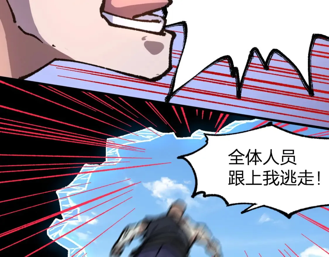 第227话 十二丧钟！ 第103页