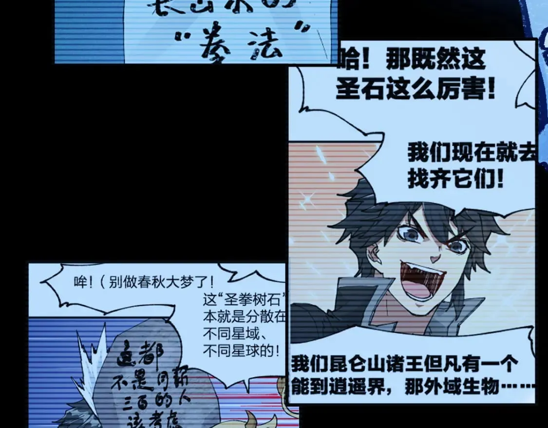 第227话 十二丧钟！ 第110页