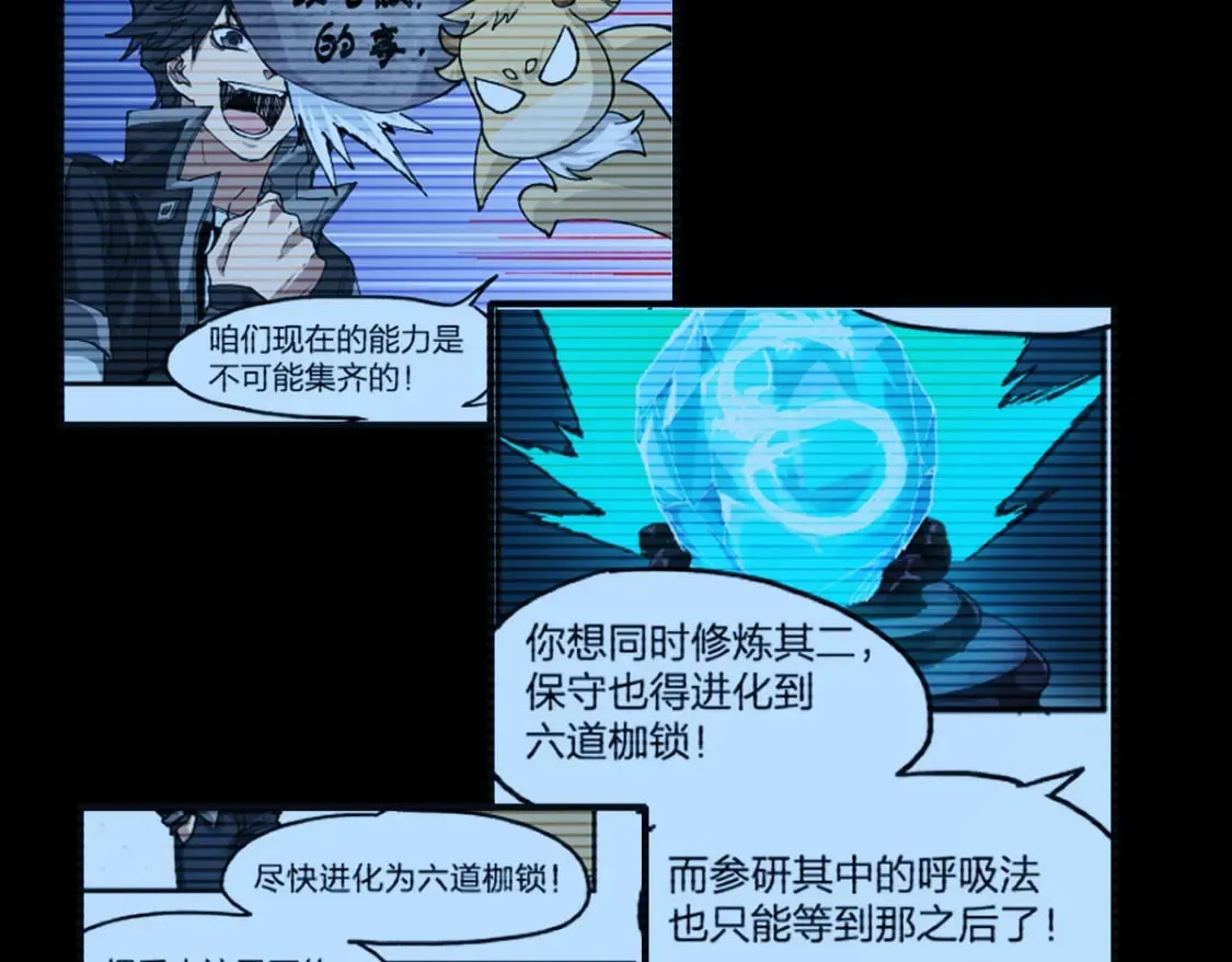 第227话 十二丧钟！ 第111页