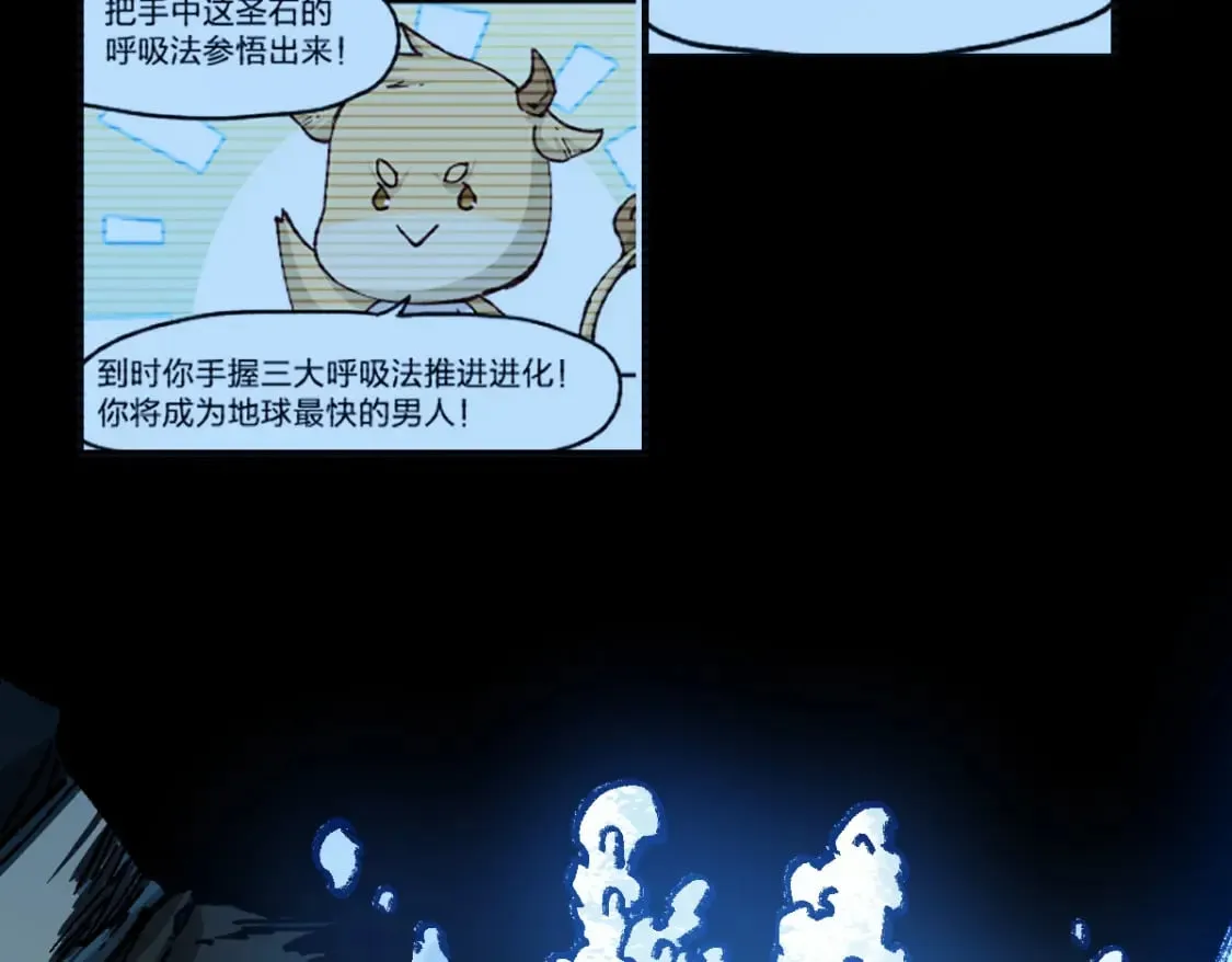 第227话 十二丧钟！ 第112页