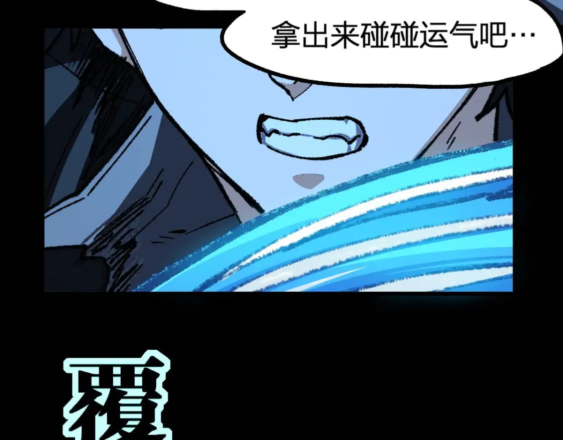 第227话 十二丧钟！ 第118页