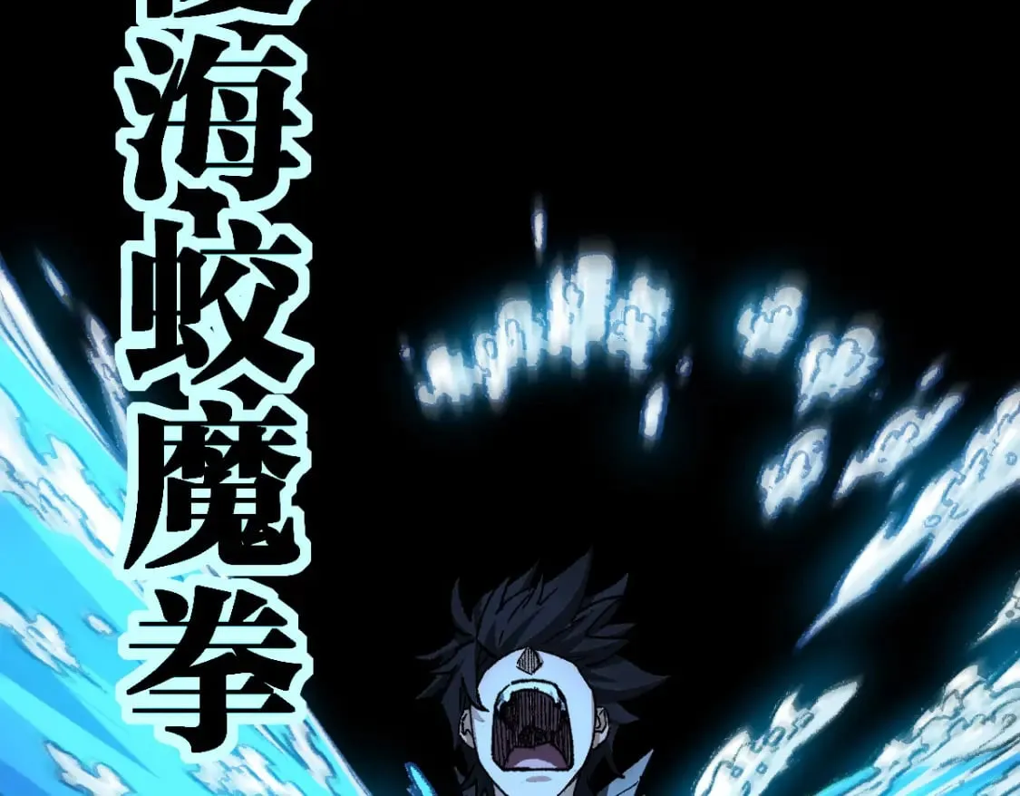 第227话 十二丧钟！ 第119页
