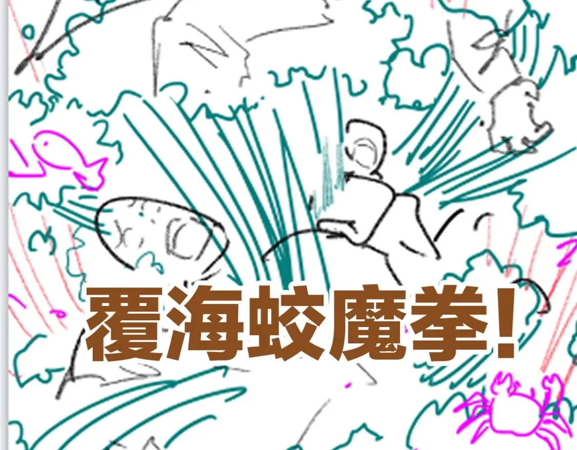 第227话 十二丧钟！ 第124页