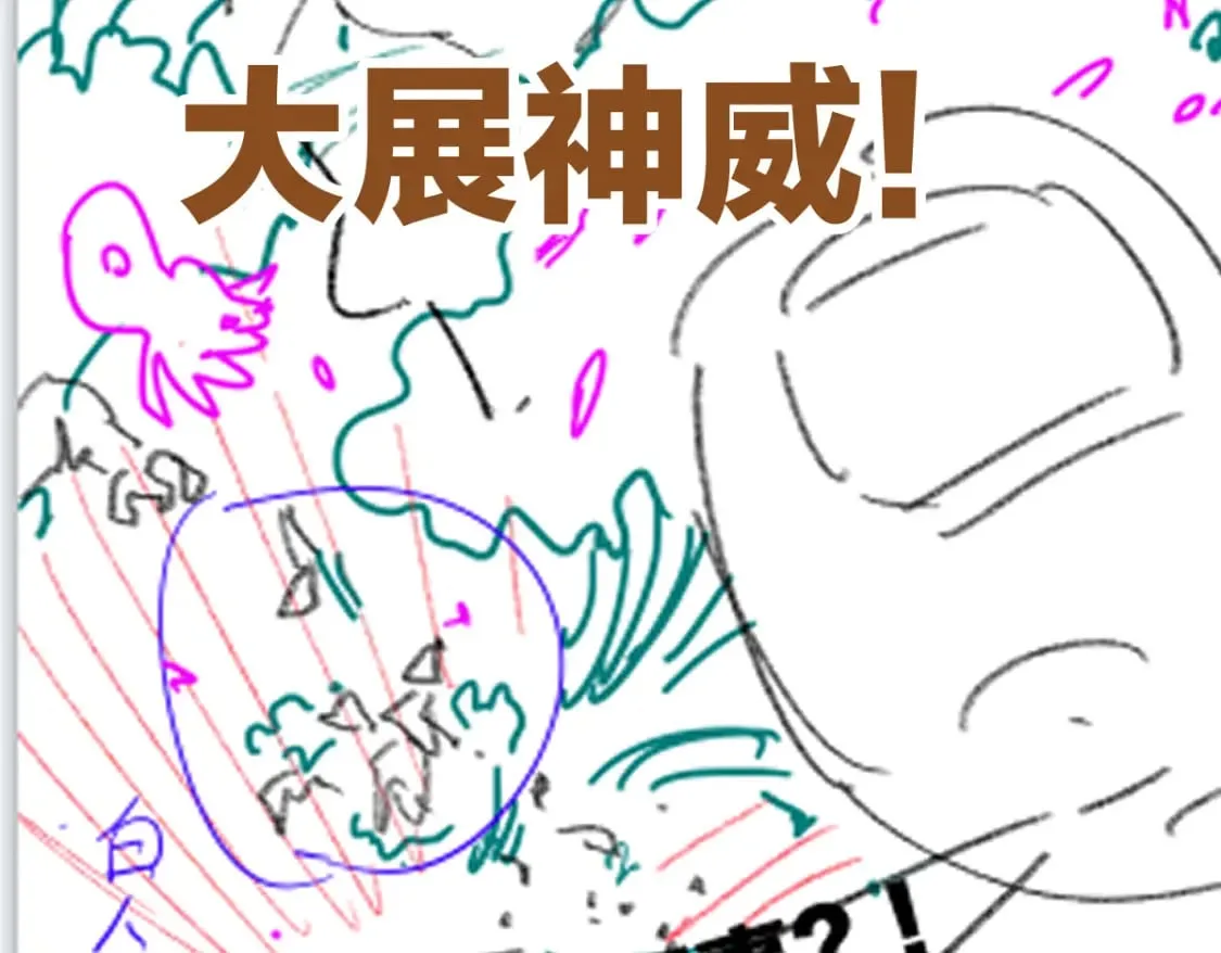 第227话 十二丧钟！ 第125页
