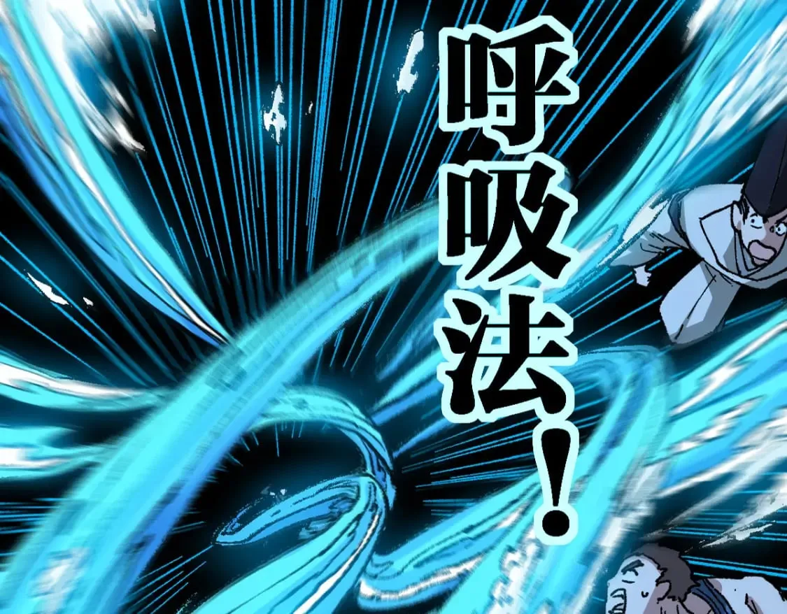 第228话 覆海蛟魔拳！ 第7页