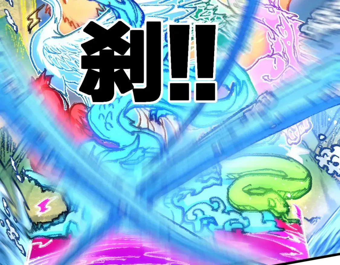 第228话 覆海蛟魔拳！ 第10页