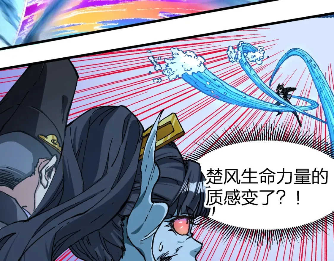 第228话 覆海蛟魔拳！ 第11页