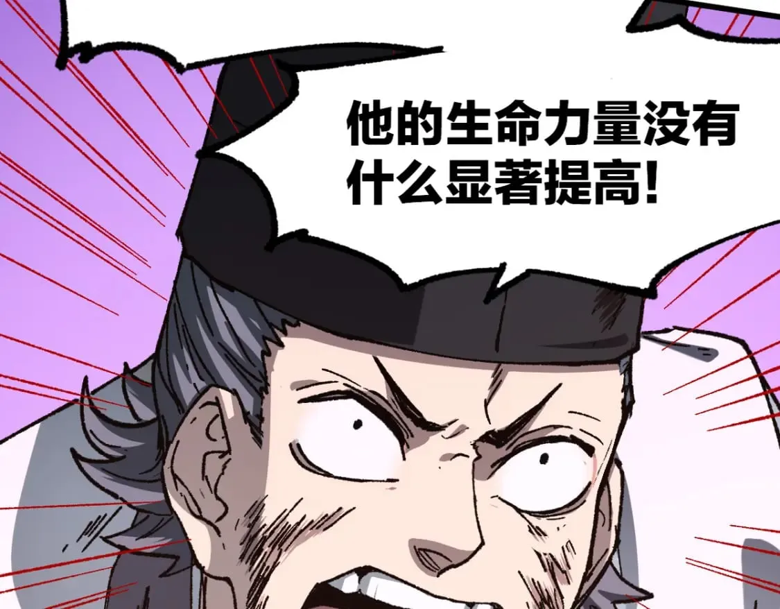 第228话 覆海蛟魔拳！ 第13页