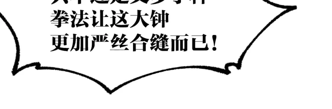 第228话 覆海蛟魔拳！ 第15页
