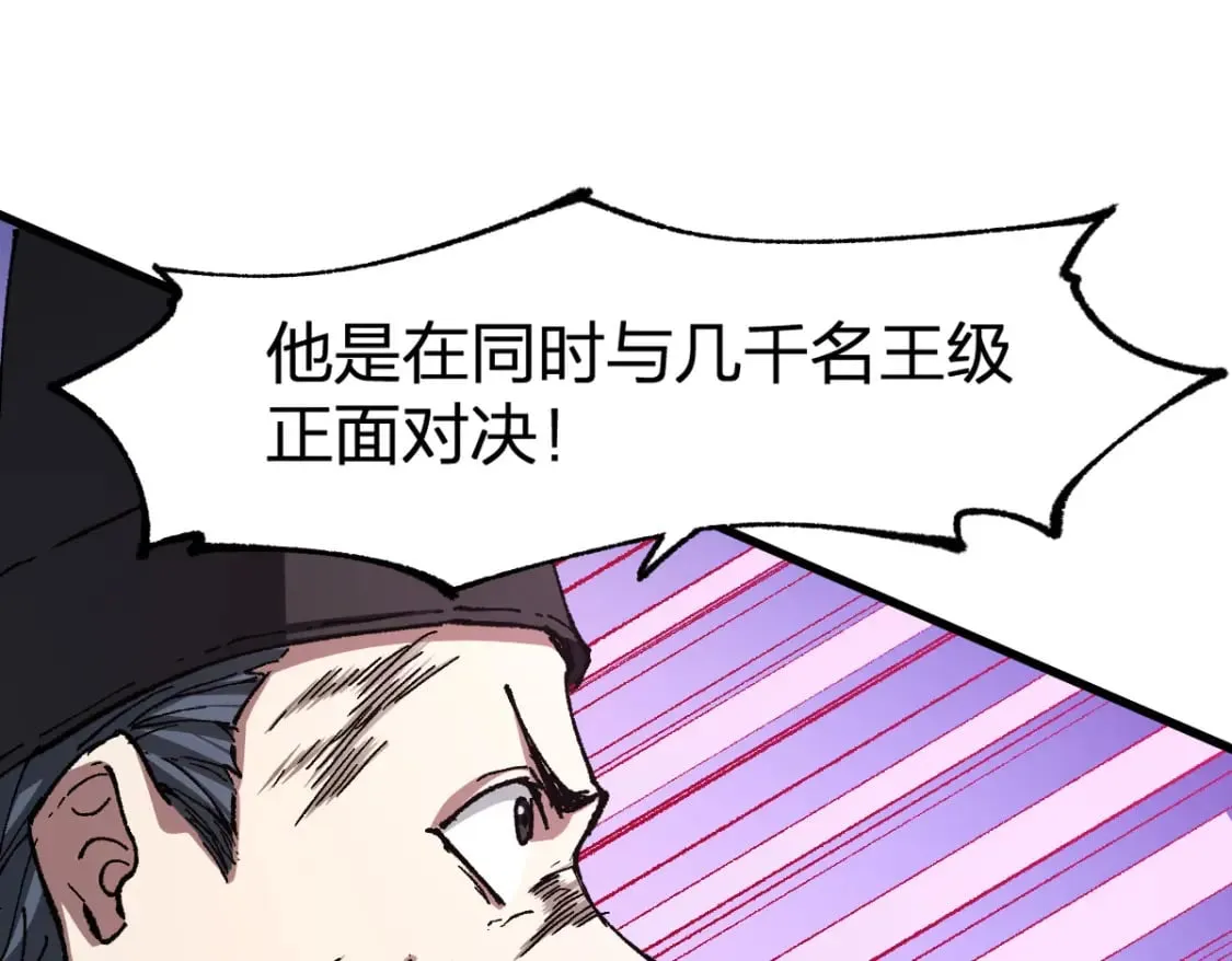 第228话 覆海蛟魔拳！ 第16页