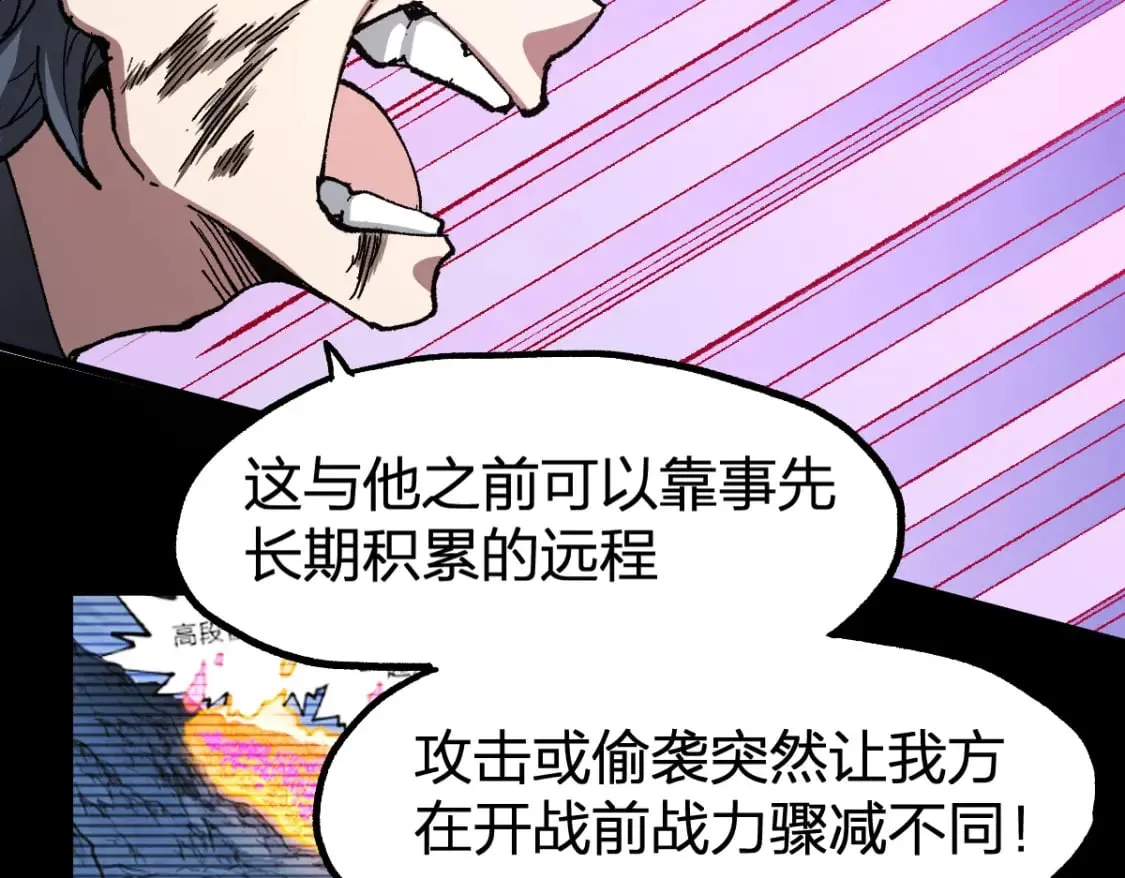 第228话 覆海蛟魔拳！ 第17页